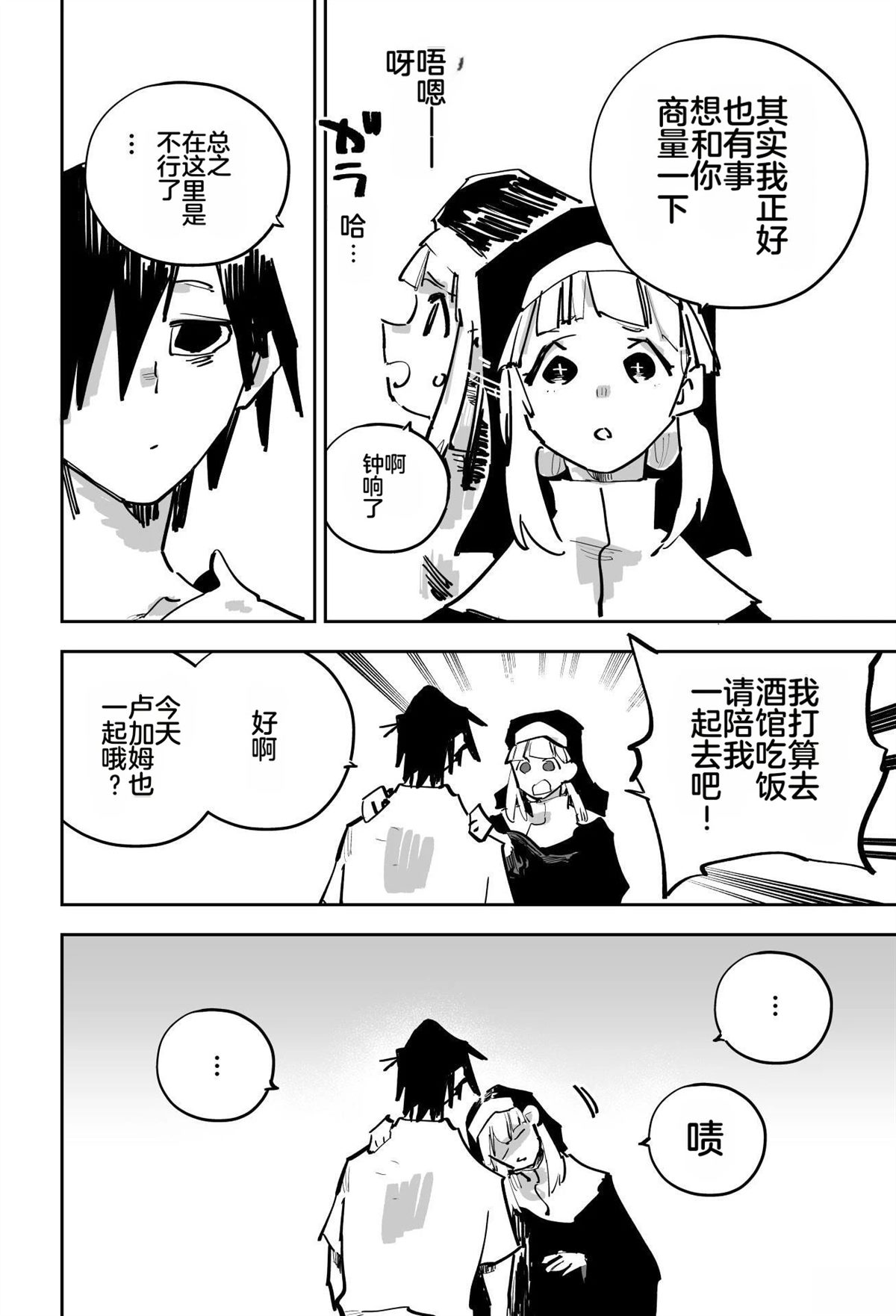 第二章37