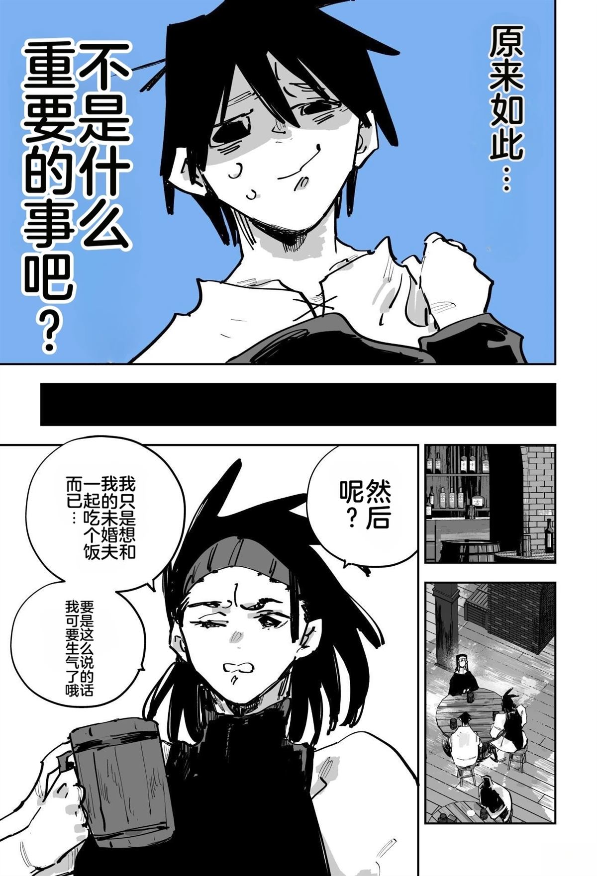 第二章38