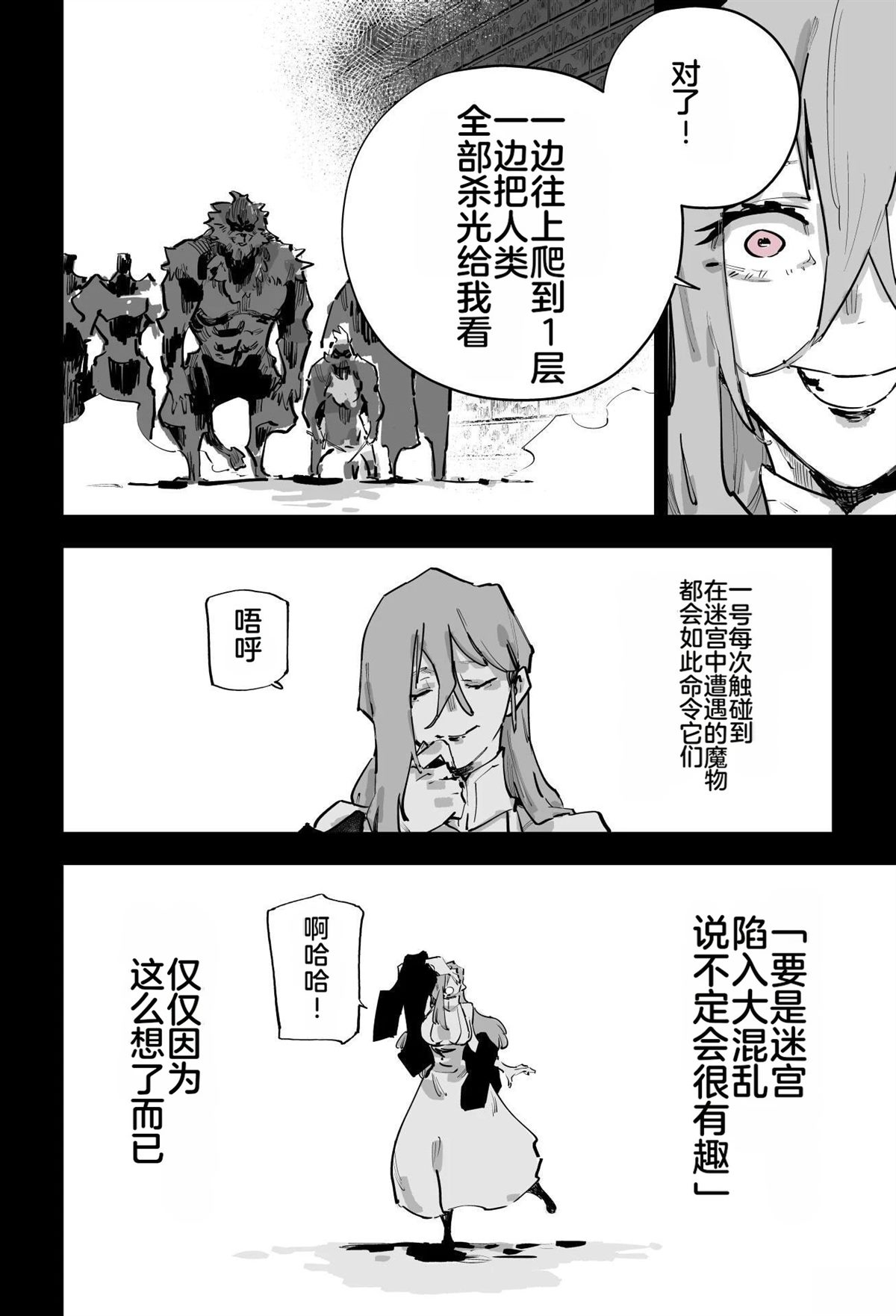 第二章386