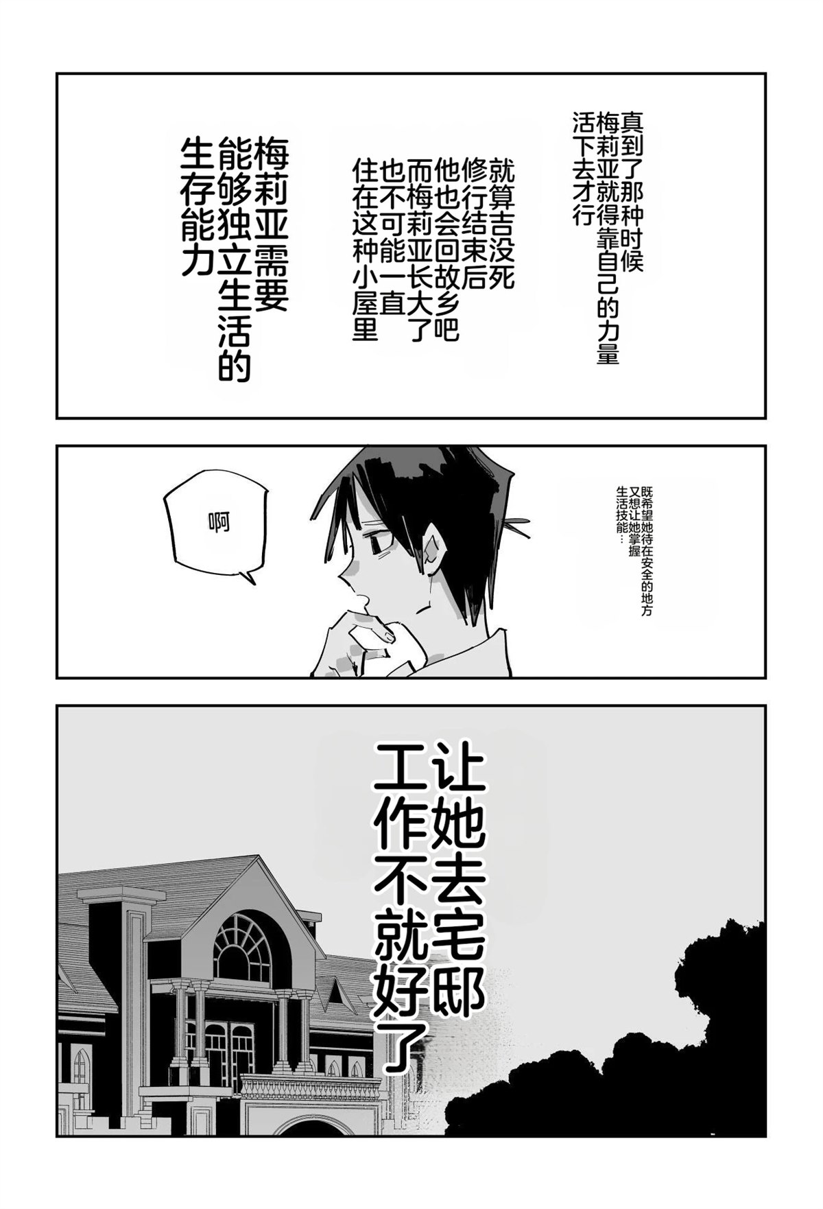 第二章392