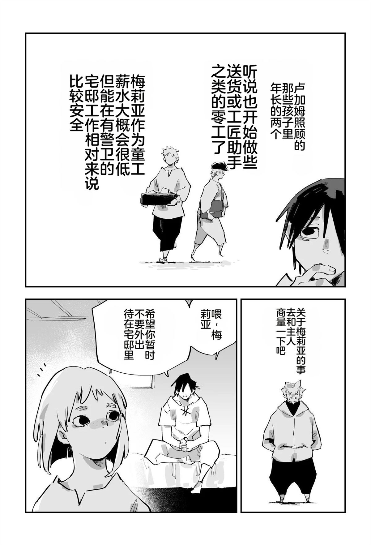 第二章393