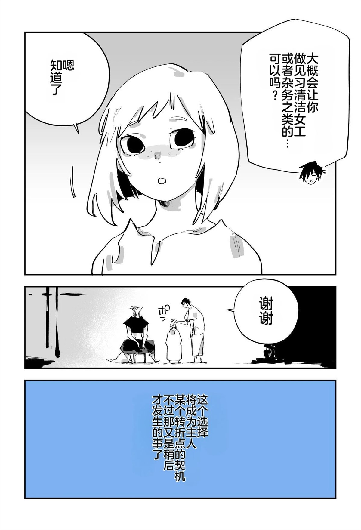 第二章394