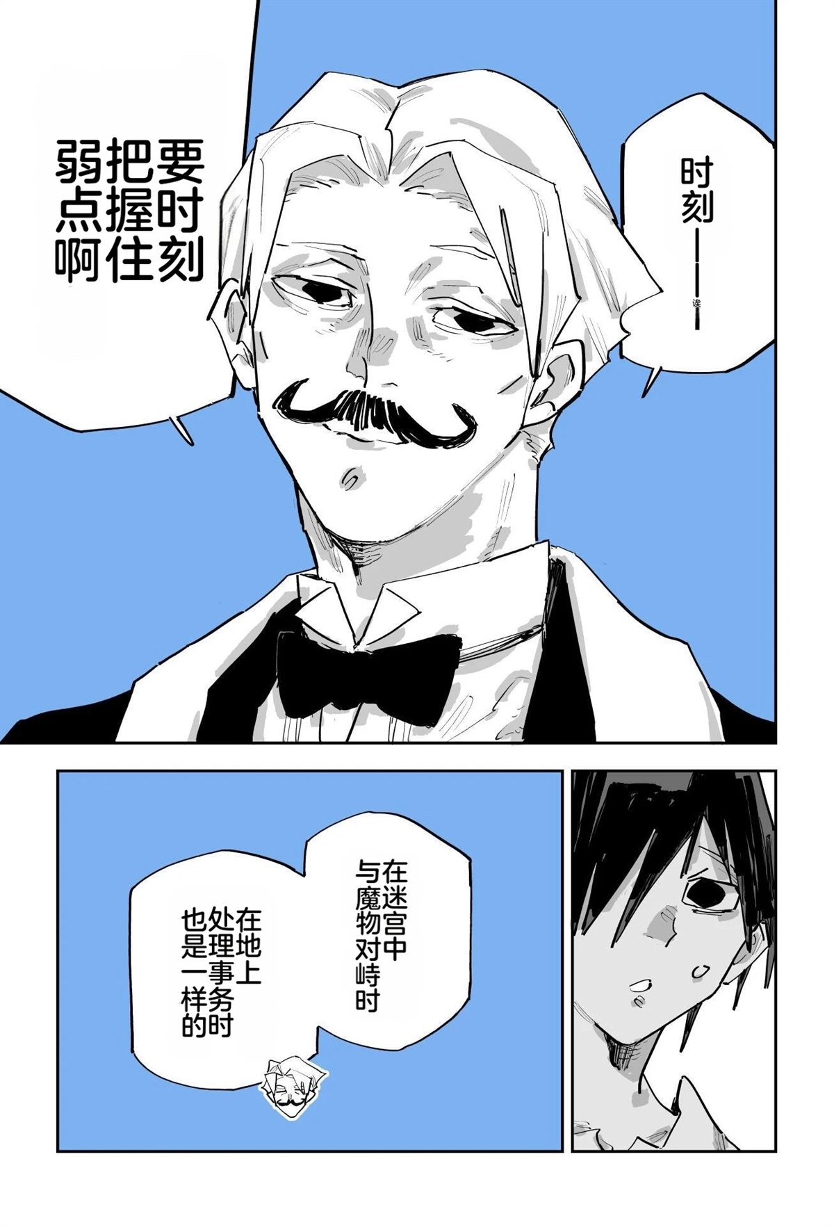 第二章397