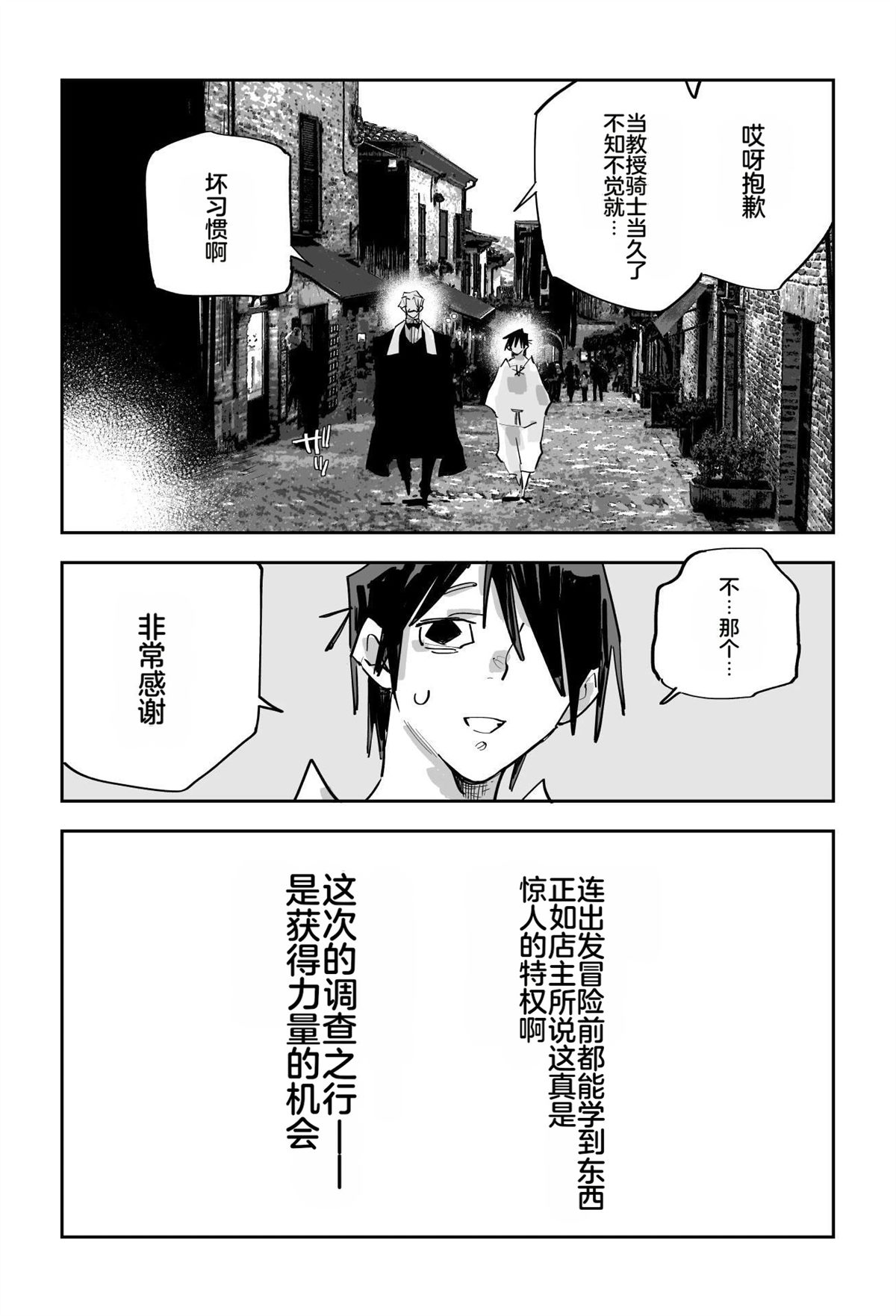 第二章398