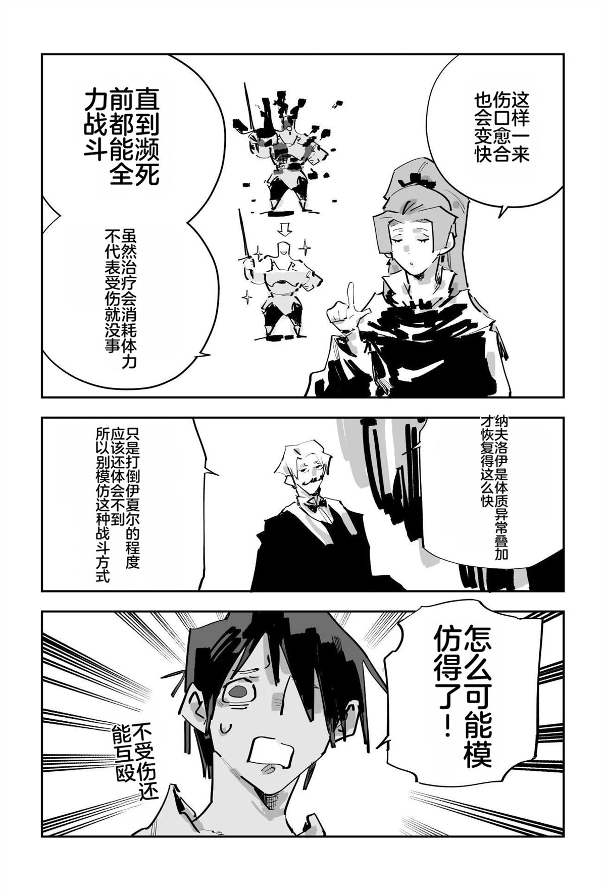 第二章401