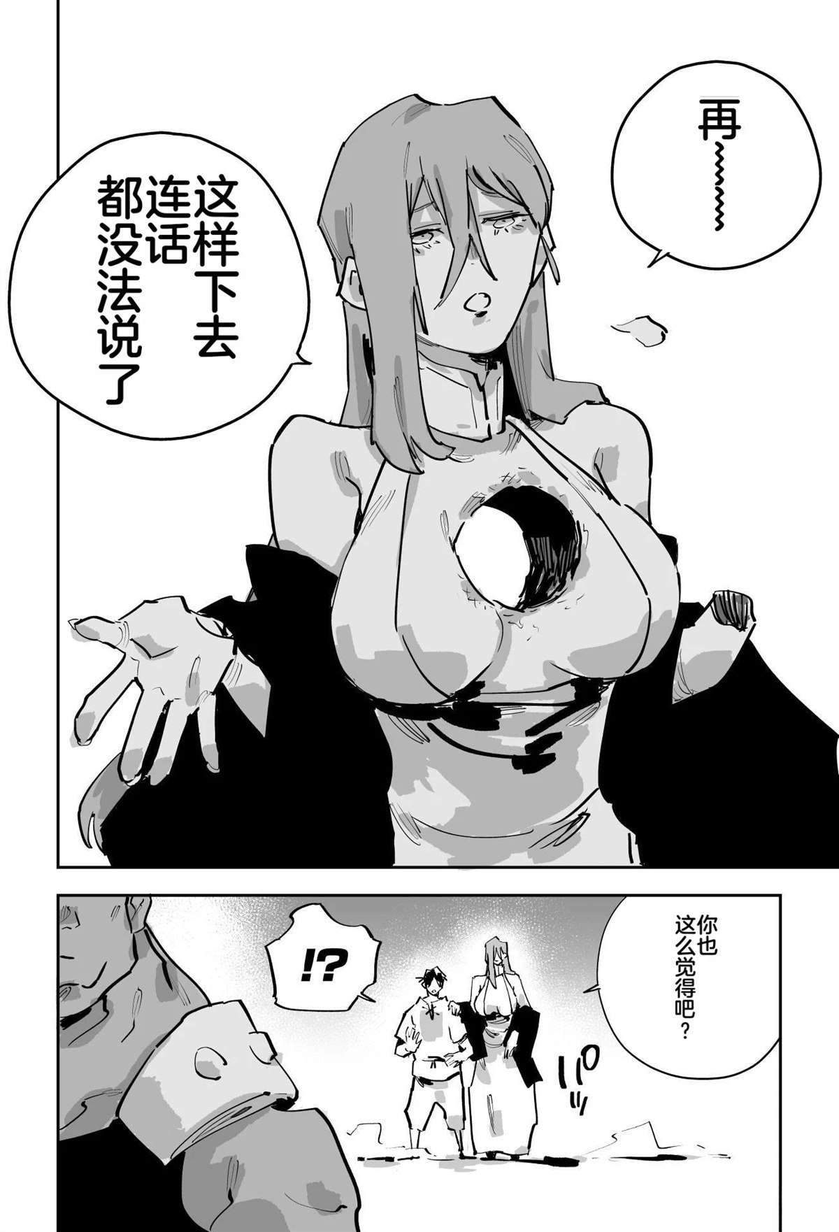 第二章409