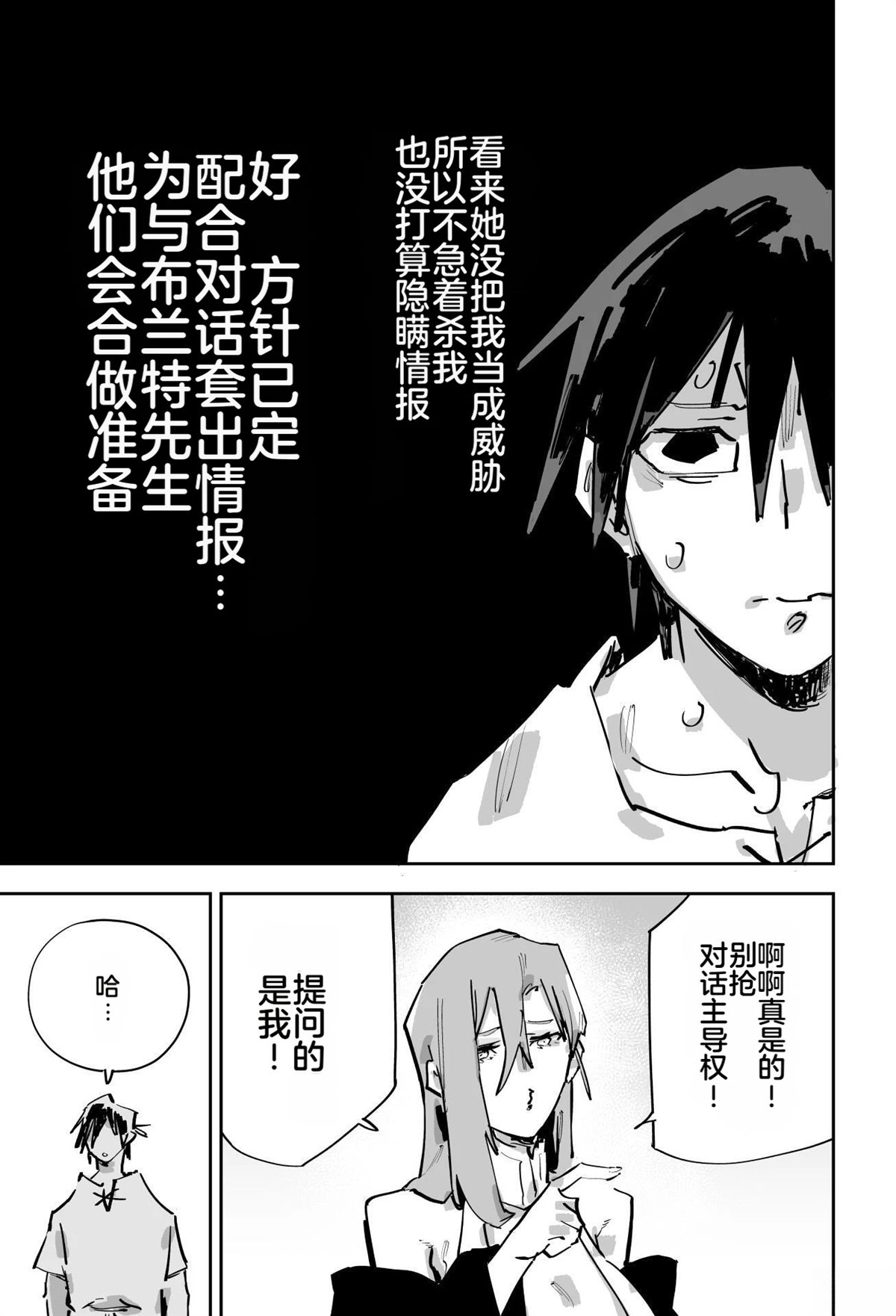 第二章418