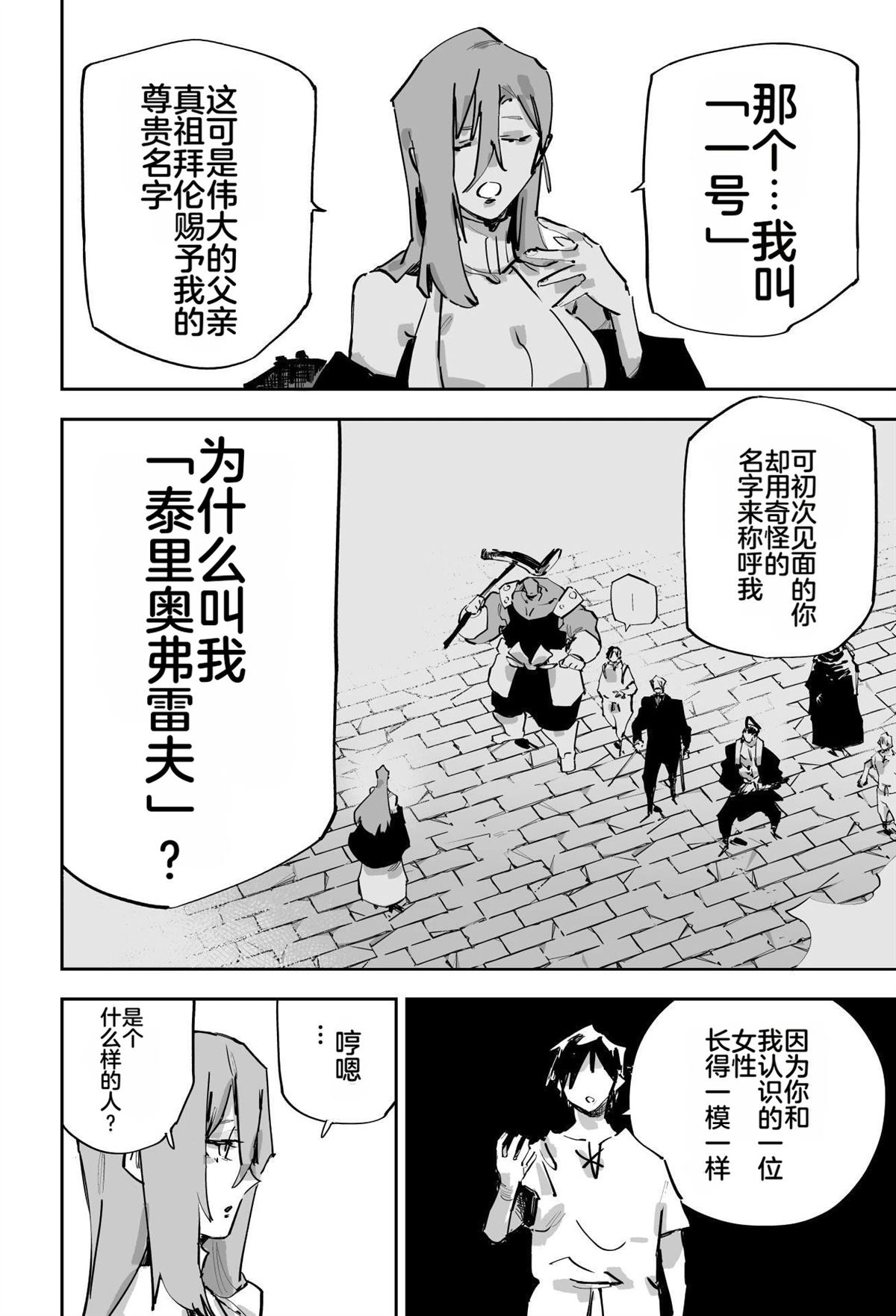 第二章419