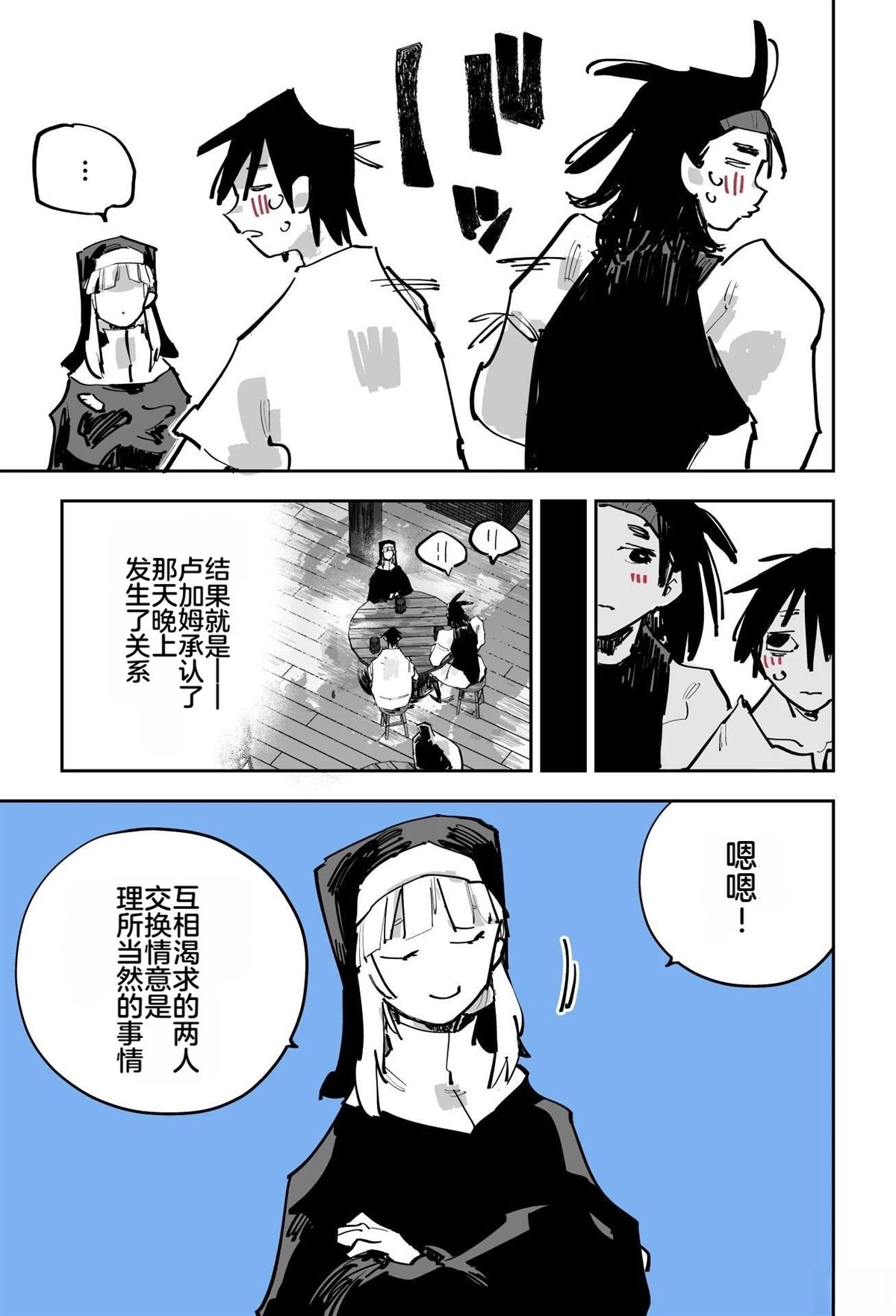 第二章42