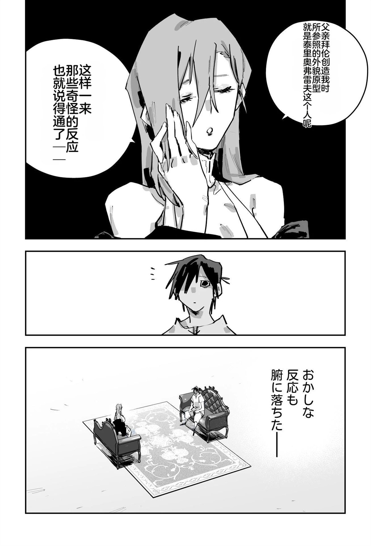 第二章423
