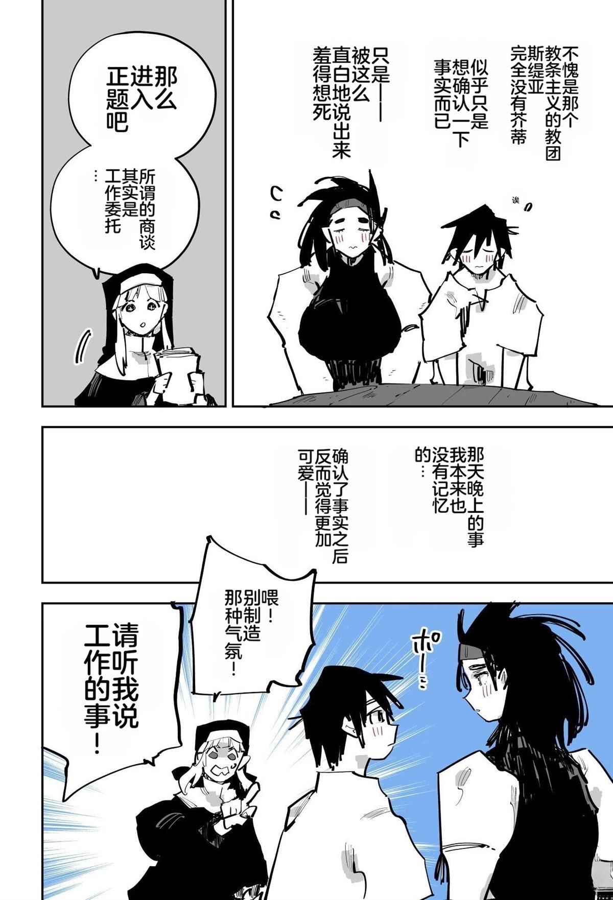 第二章43