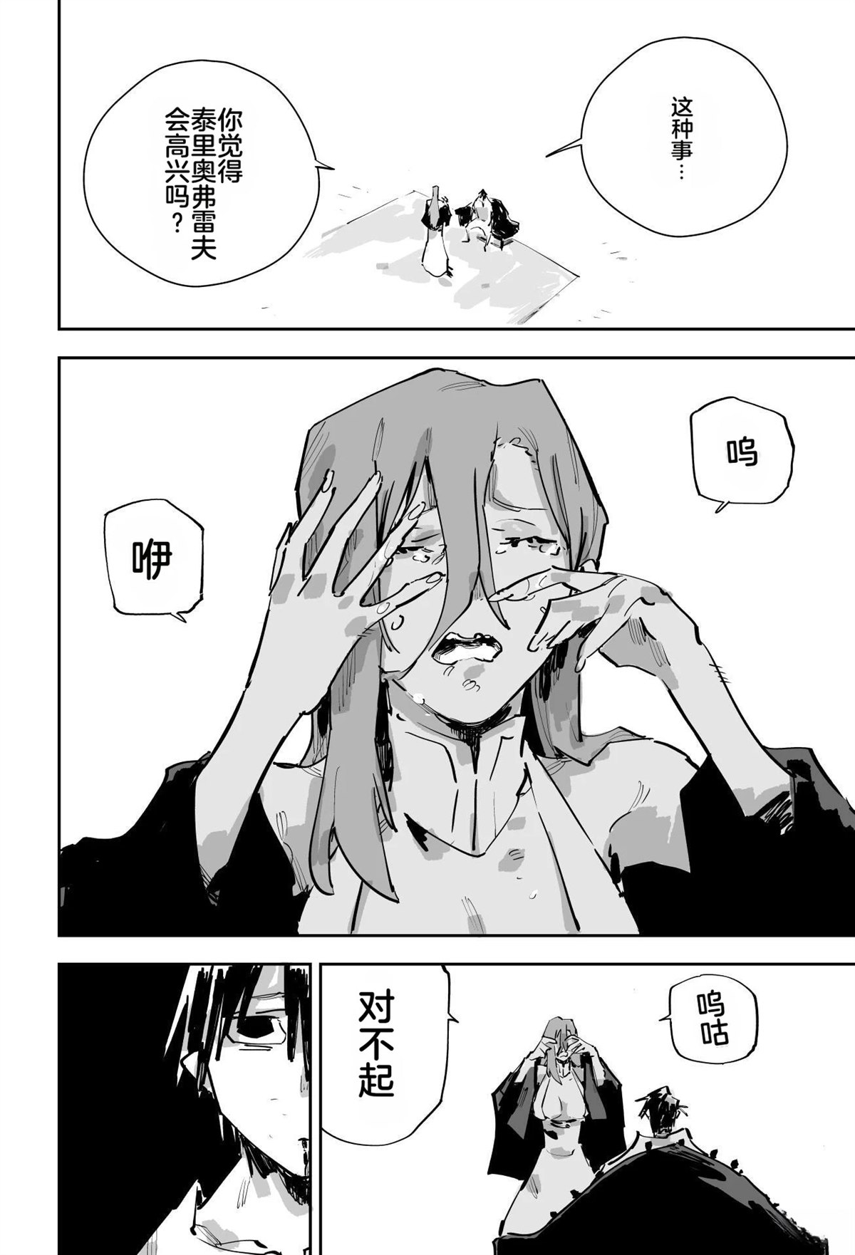 第二章433