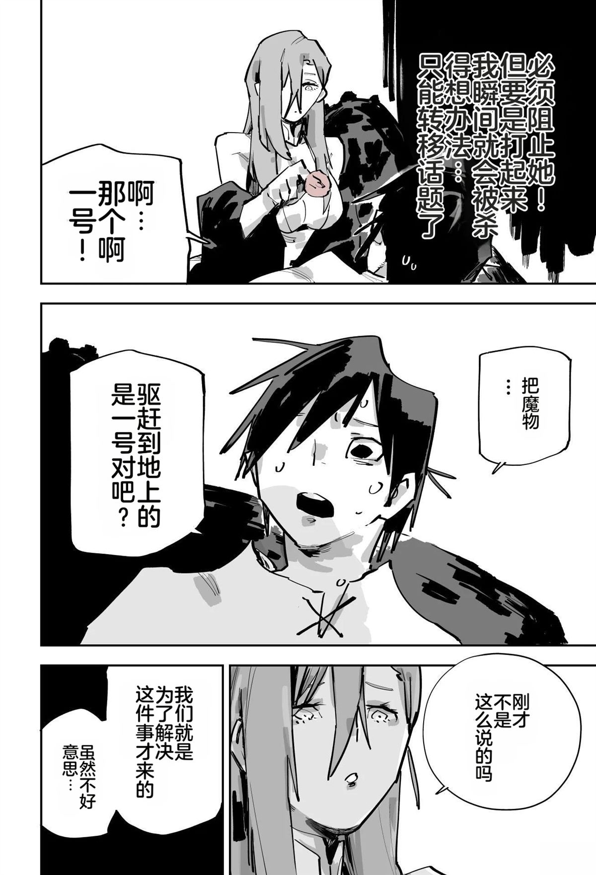 第二章445