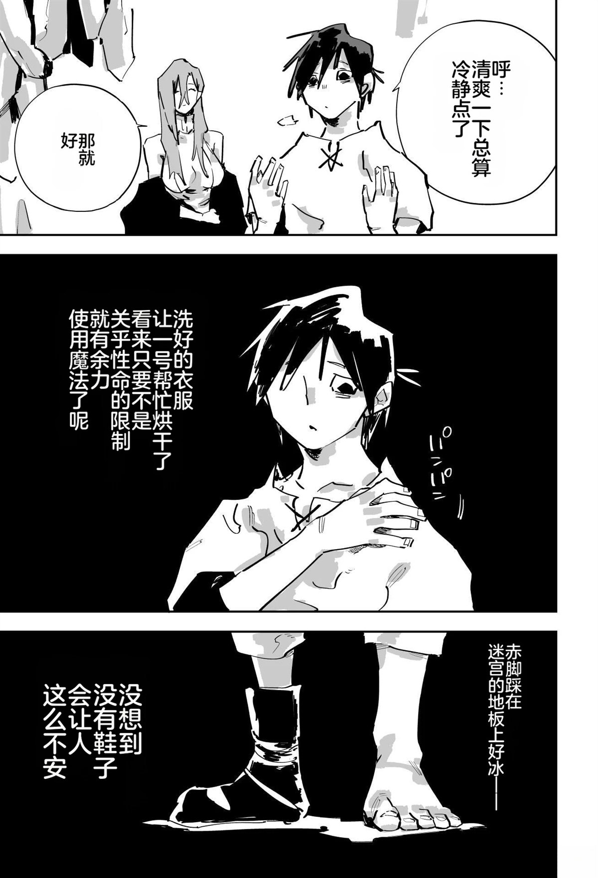第二章456
