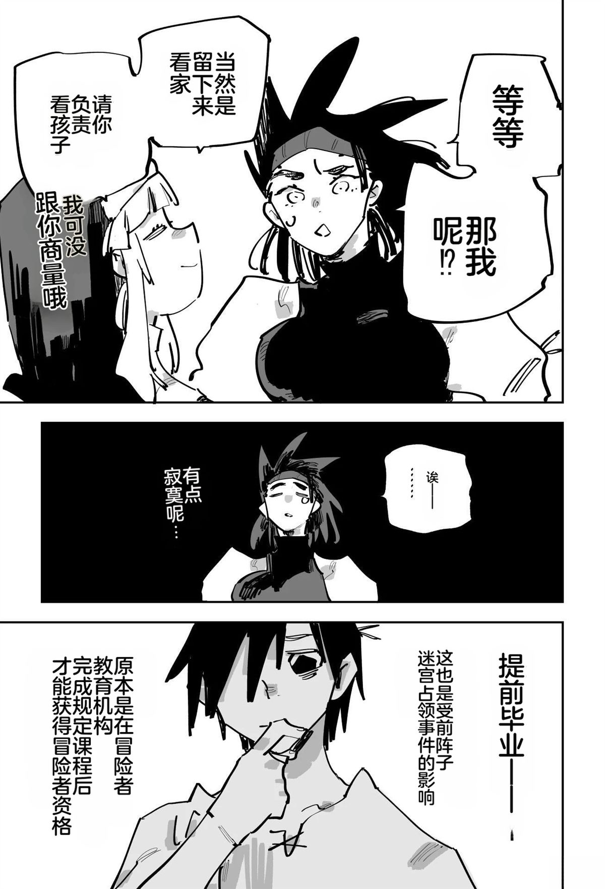 第二章46