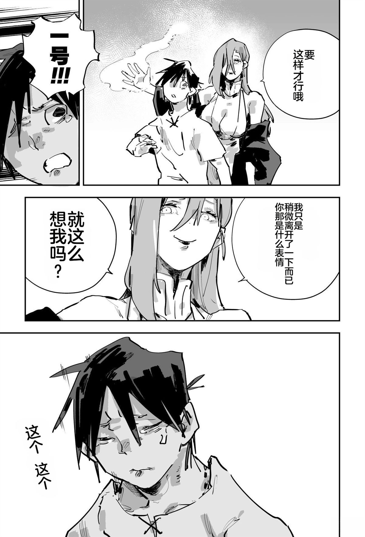 第二章470