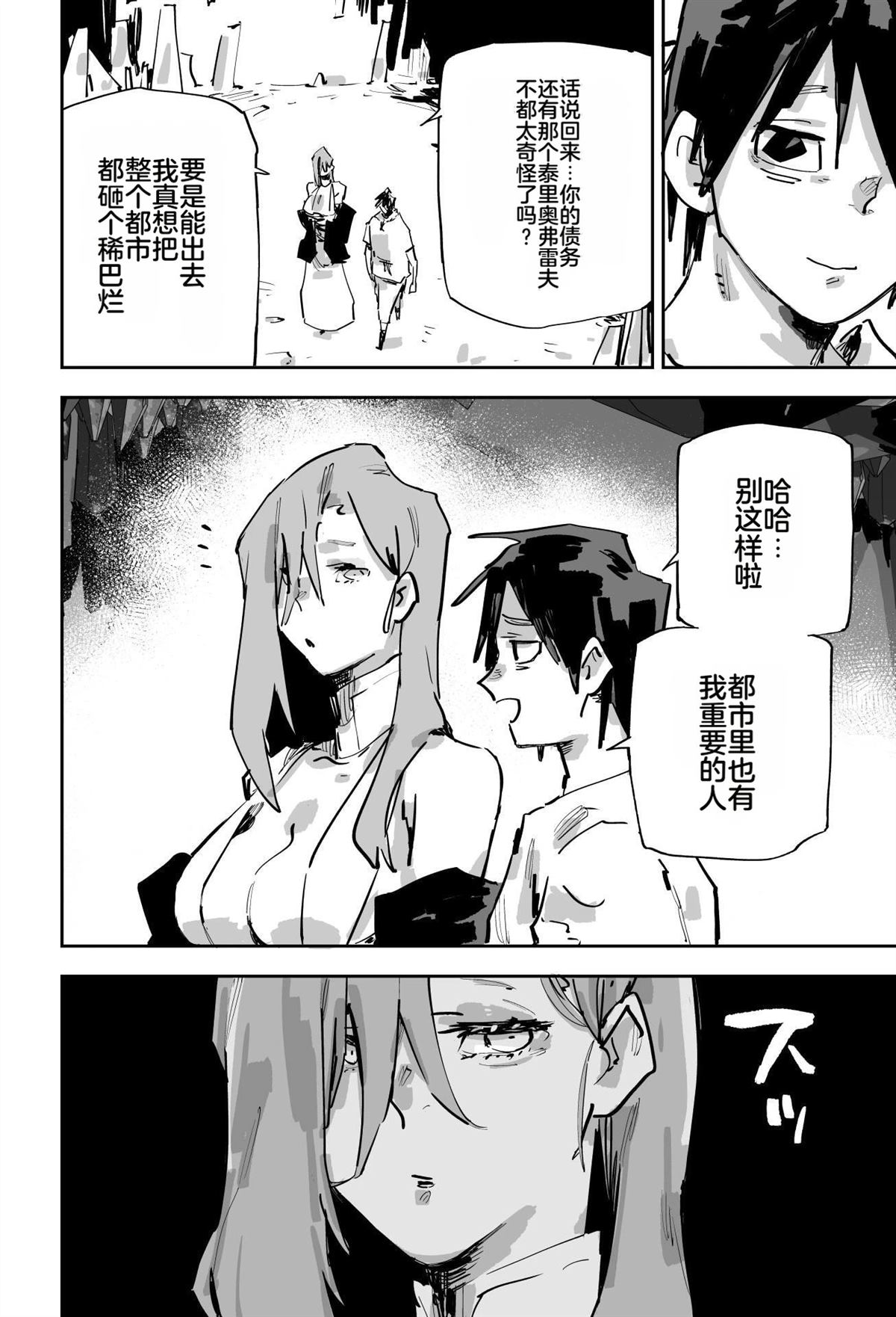 第二章473