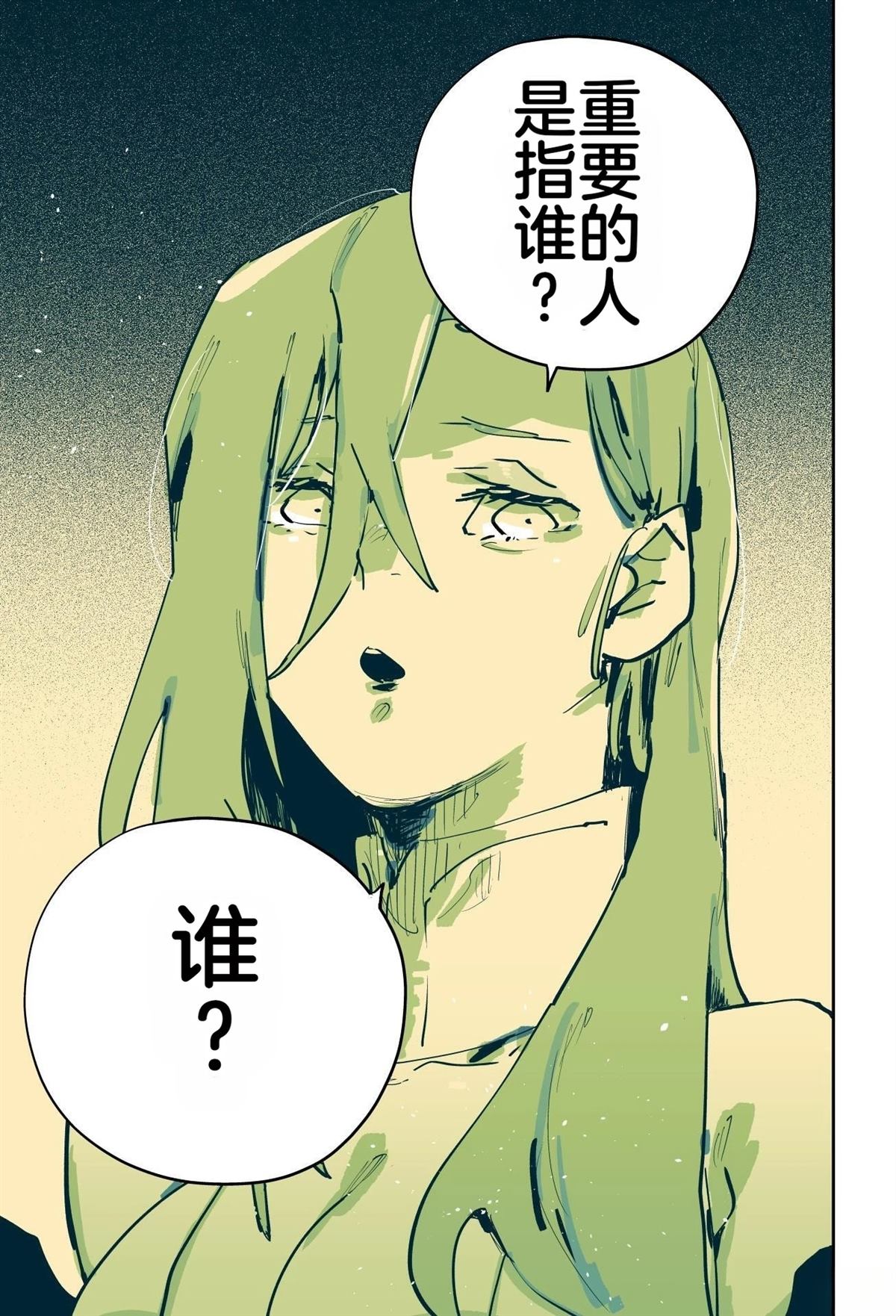 第二章474