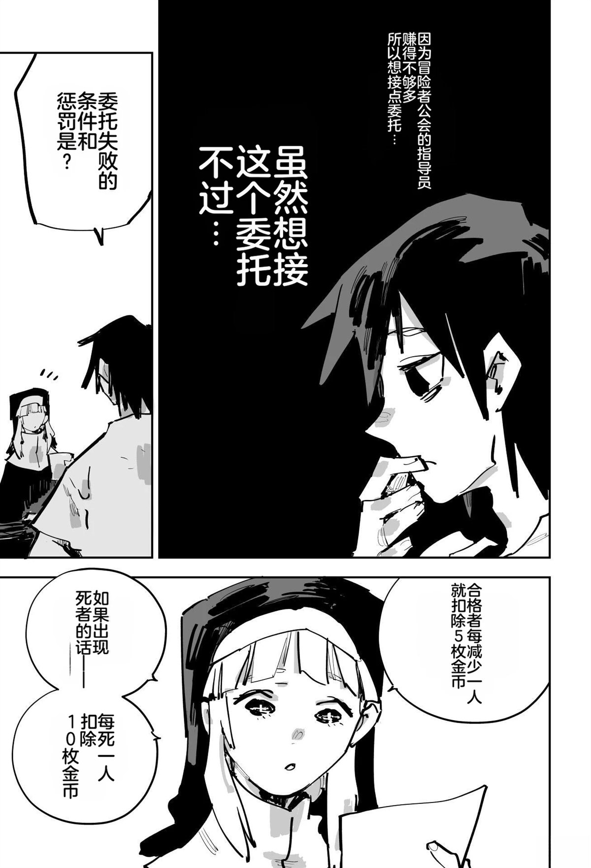 第二章48
