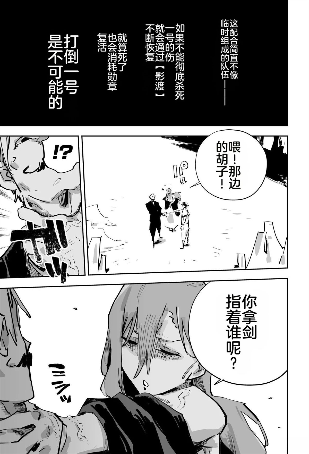 第二章486