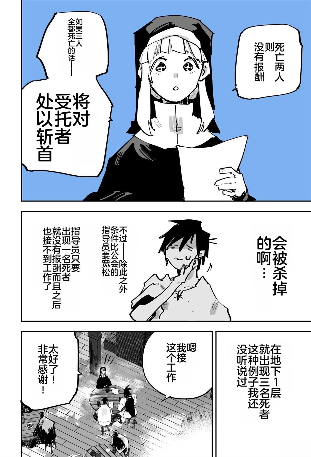 第二章49