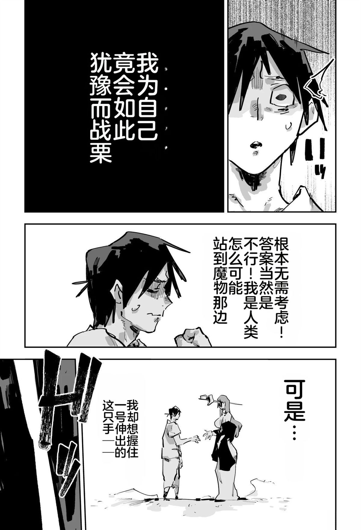 第二章490