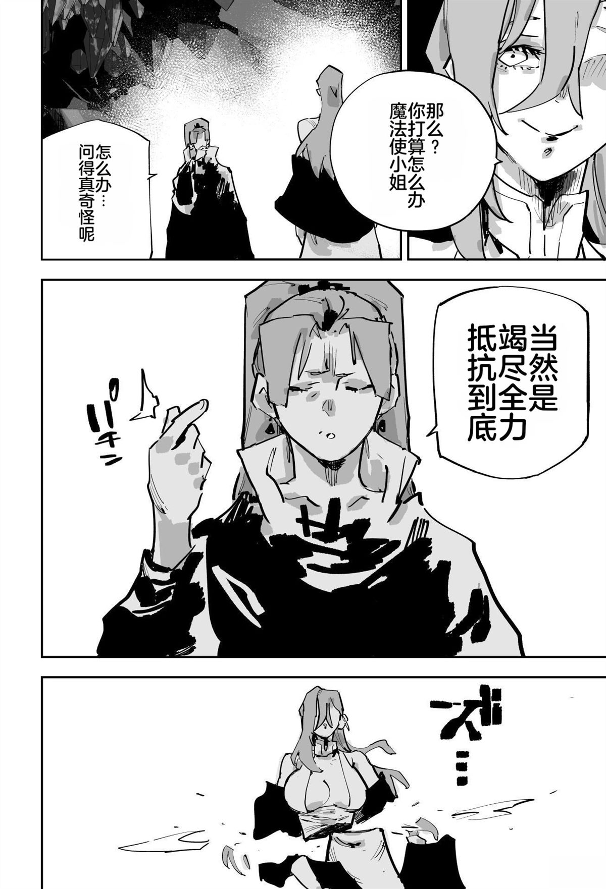 第二章495