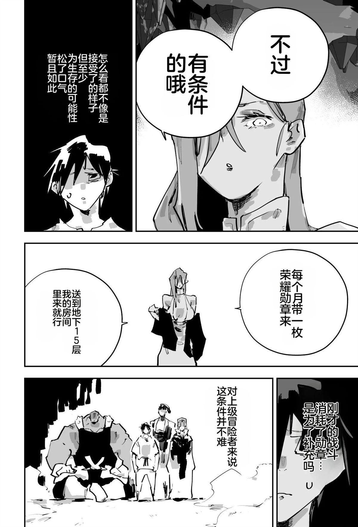 第二章509