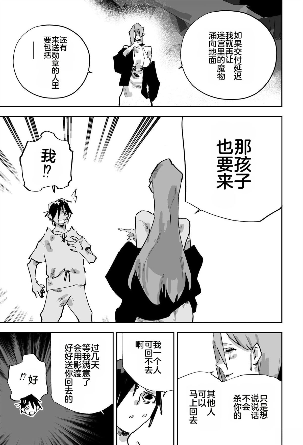 第二章510