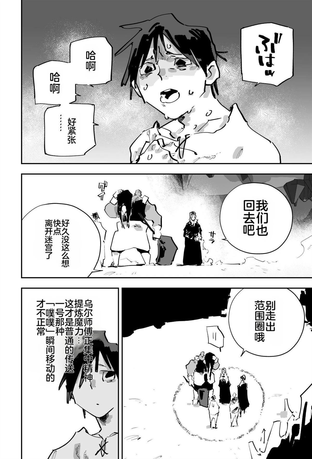 第二章513