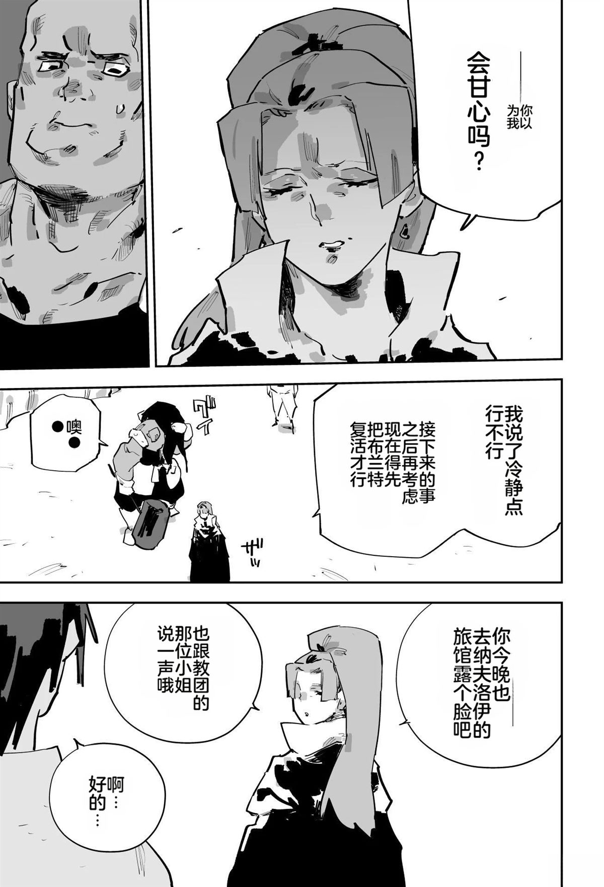 第二章516