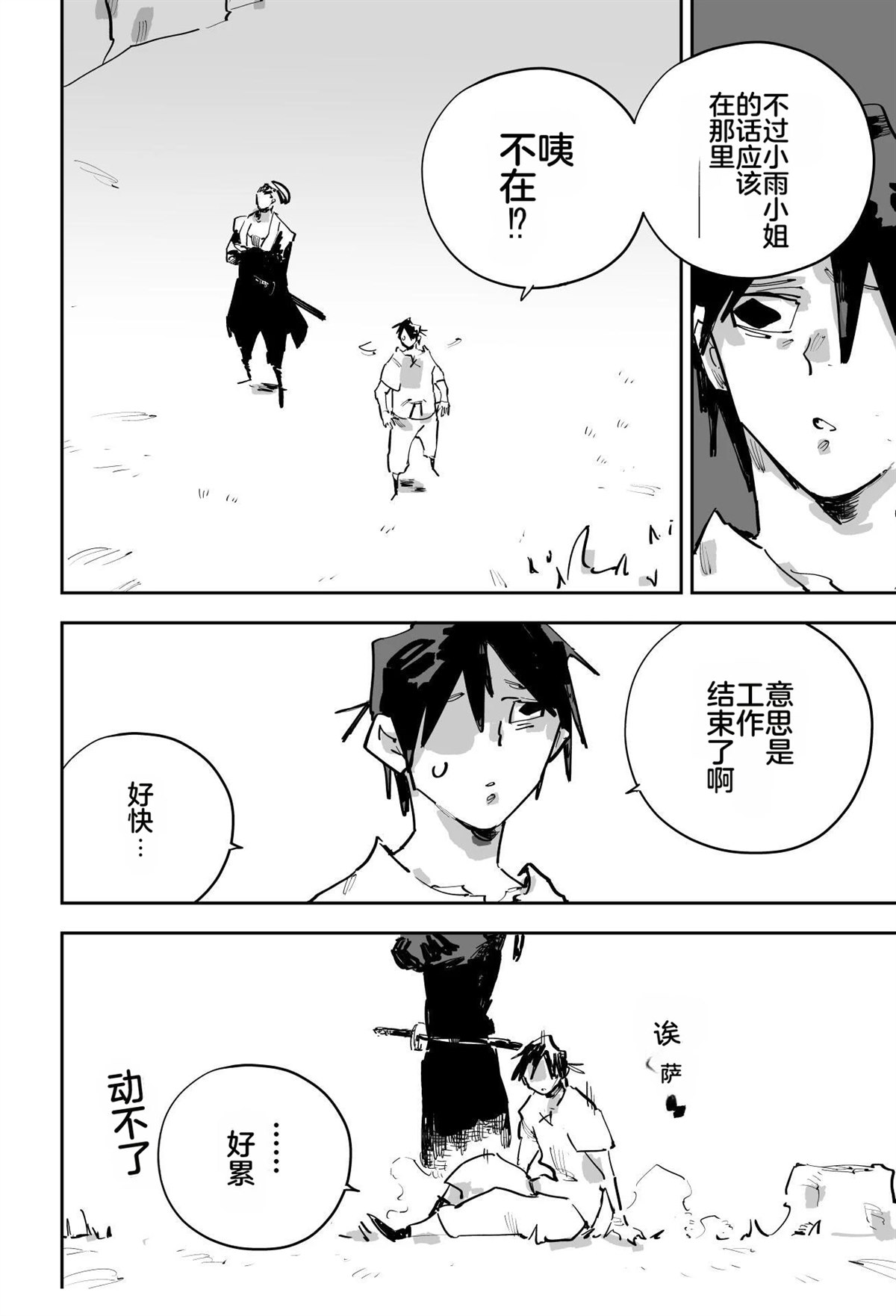 第二章517