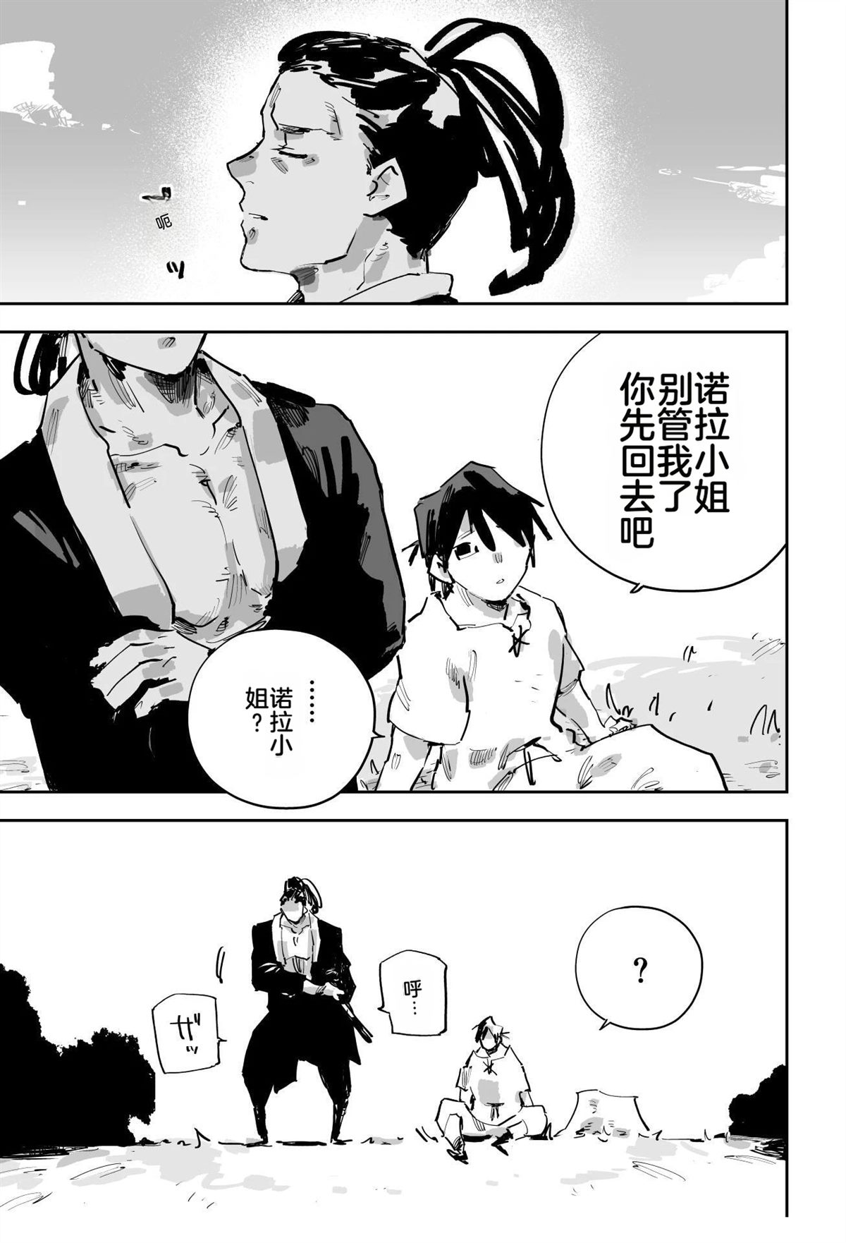 第二章518