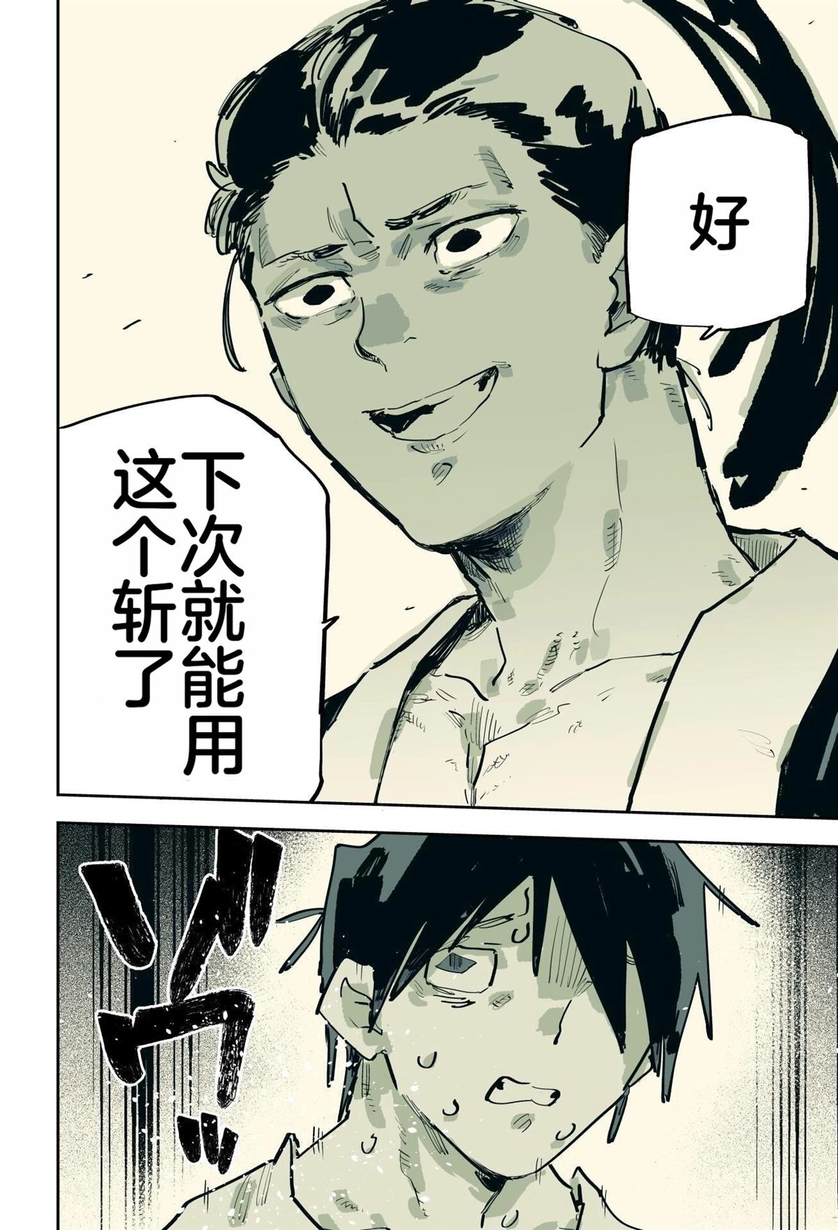 第二章519