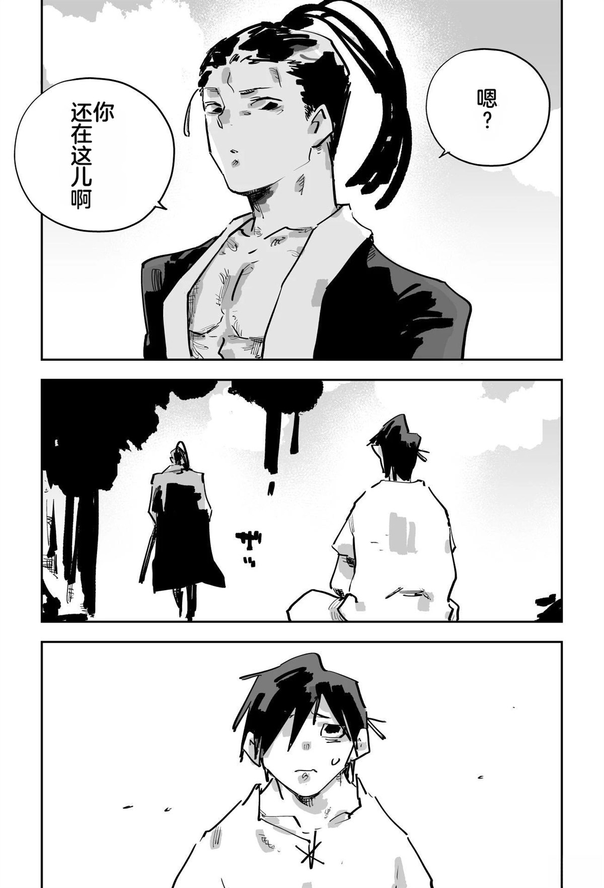 第二章520