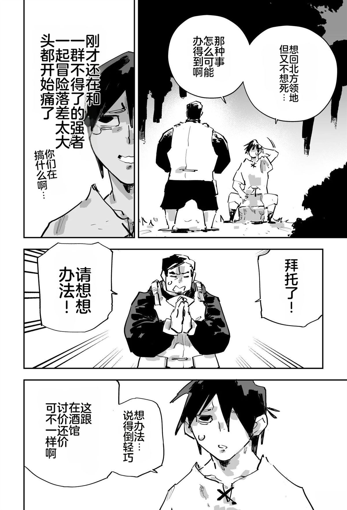 第二章529