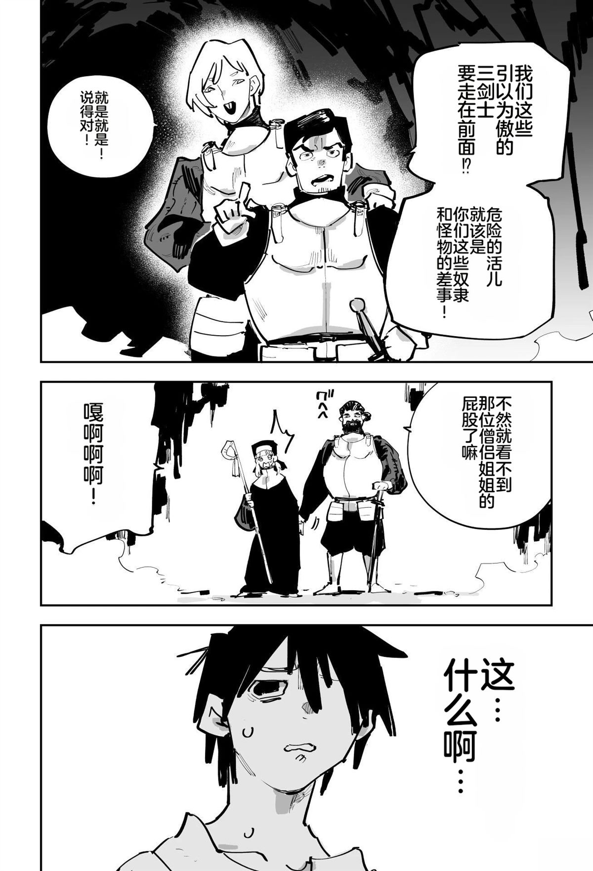第二章53