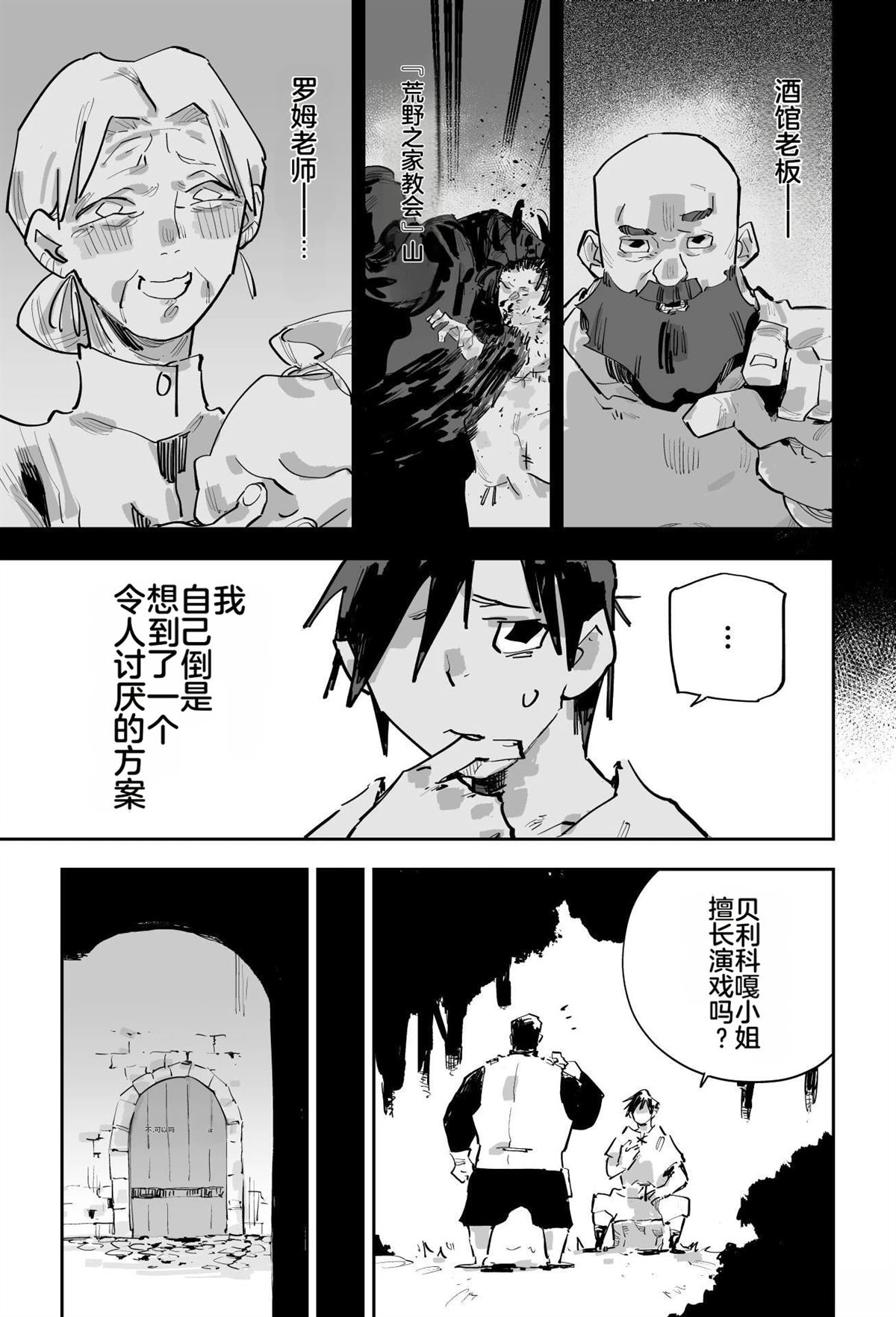 第二章530