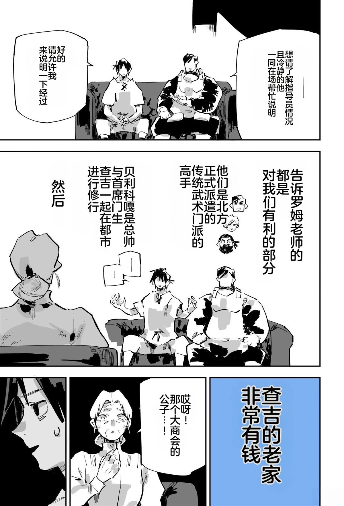 第二章534
