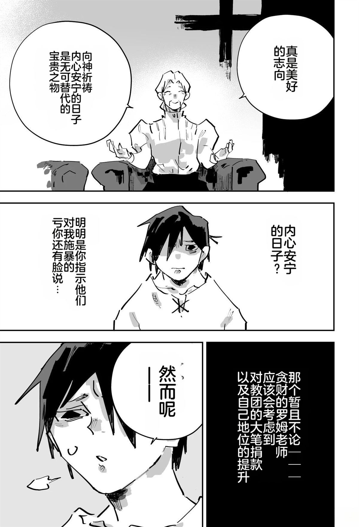 第二章536