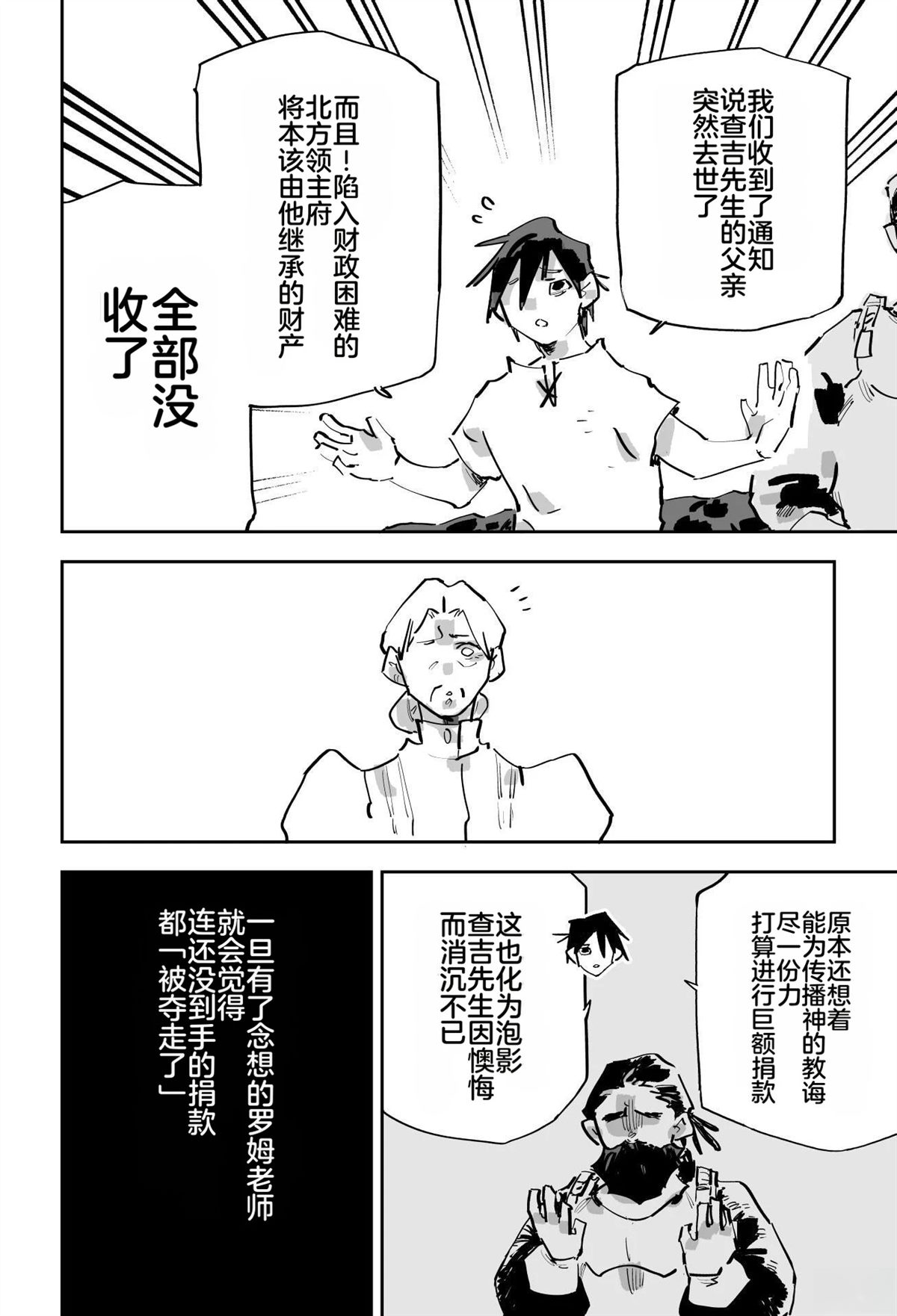 第二章537
