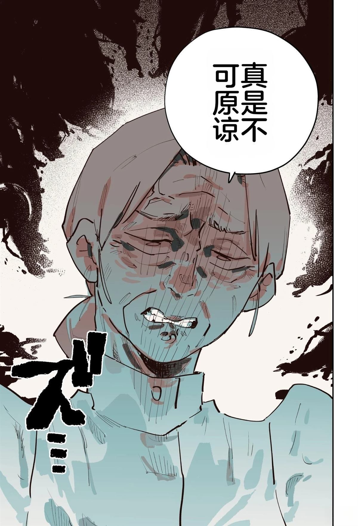 第二章538