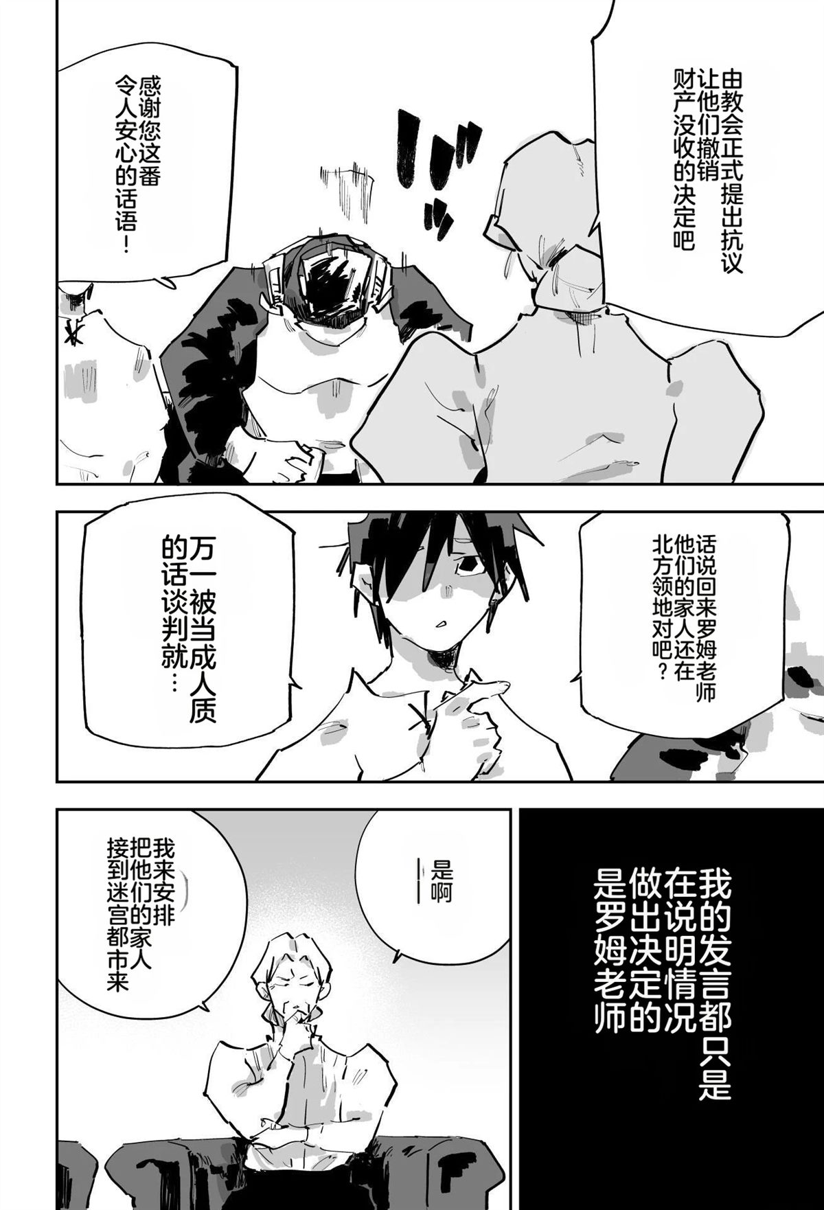 第二章539