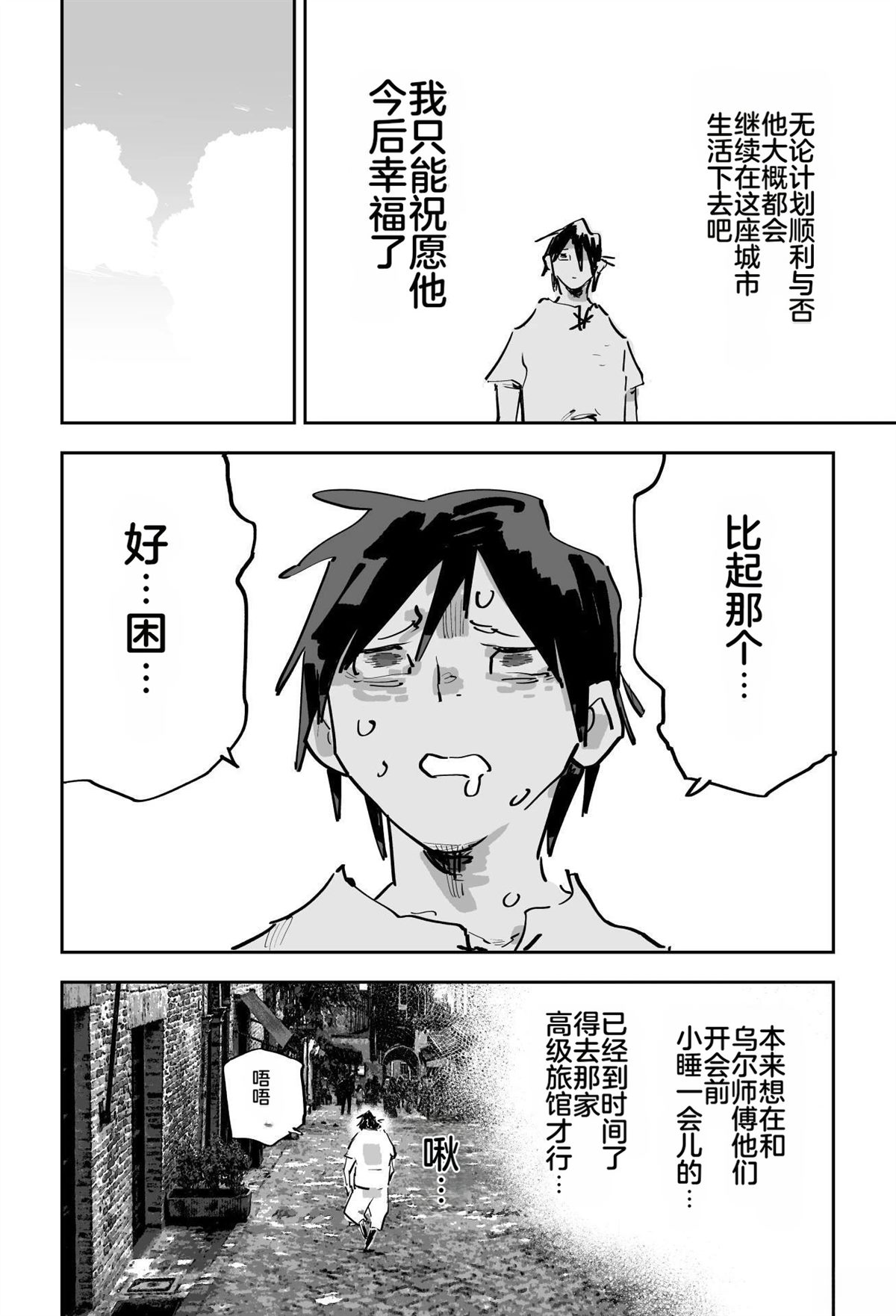 第二章543
