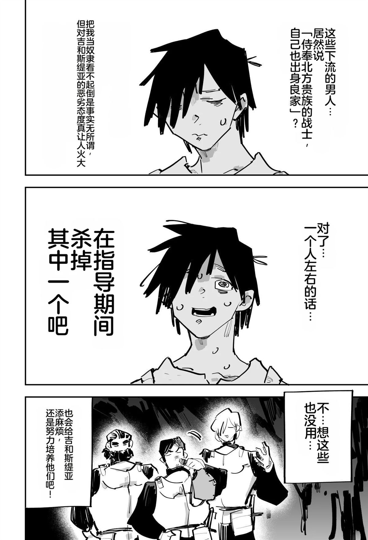 第二章55