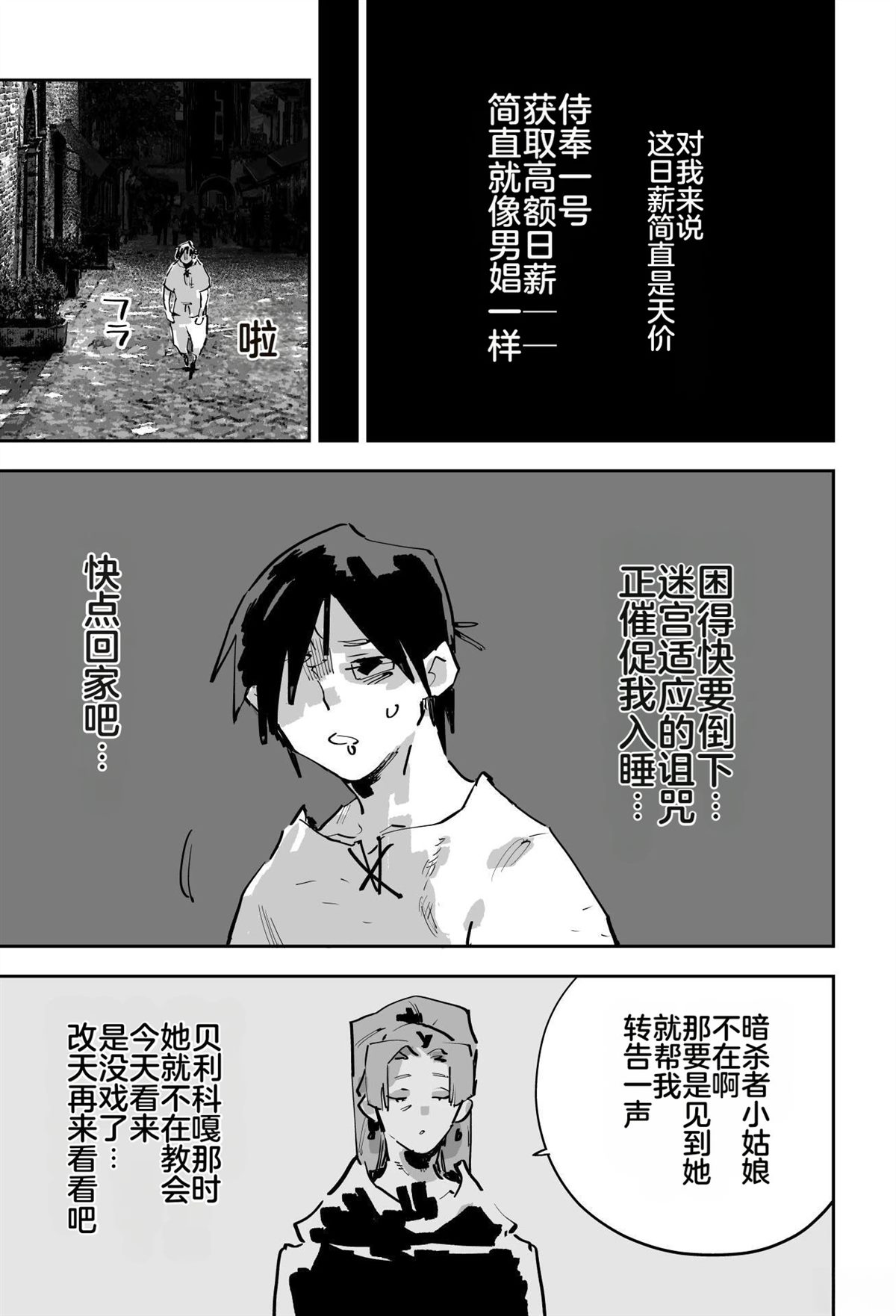 第二章558