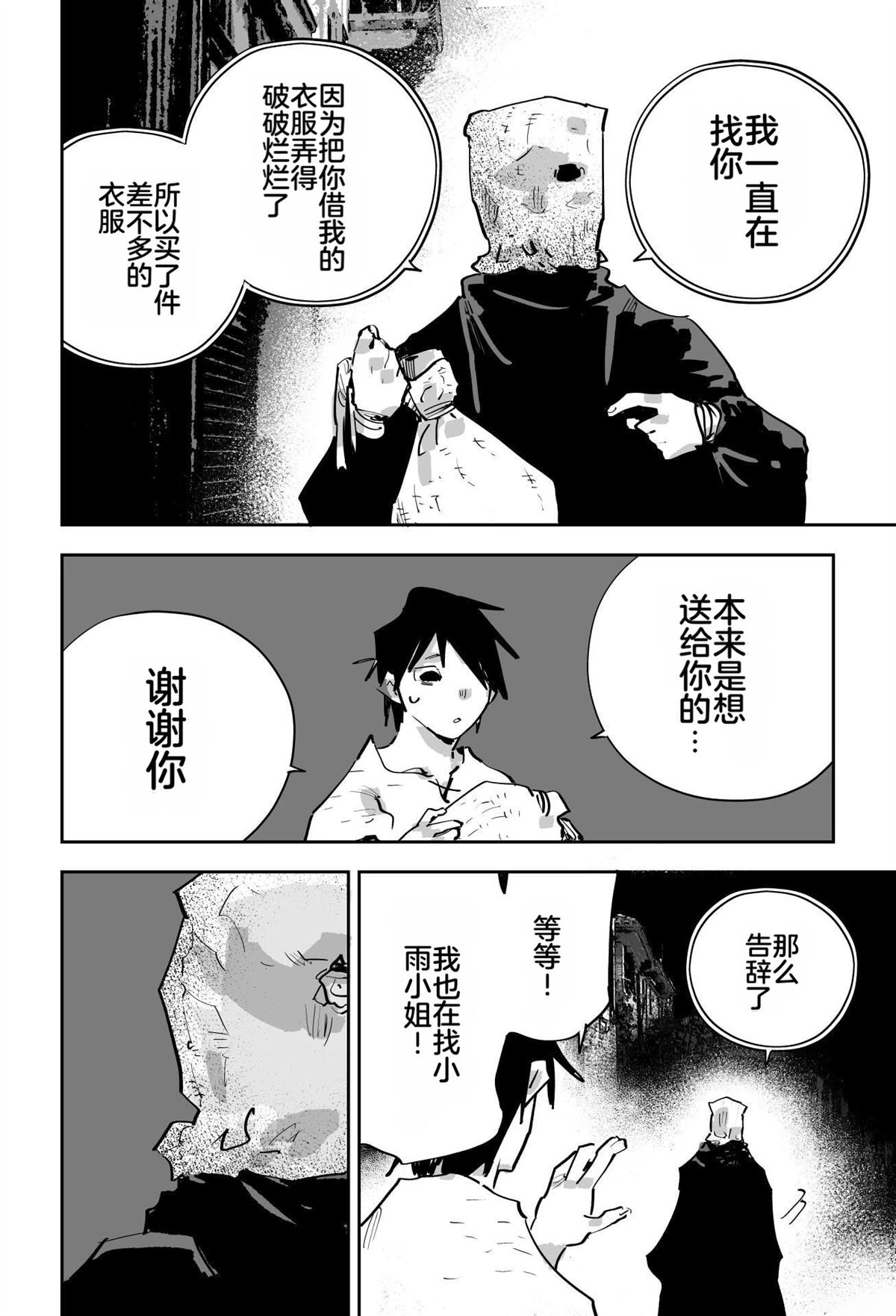 第二章561