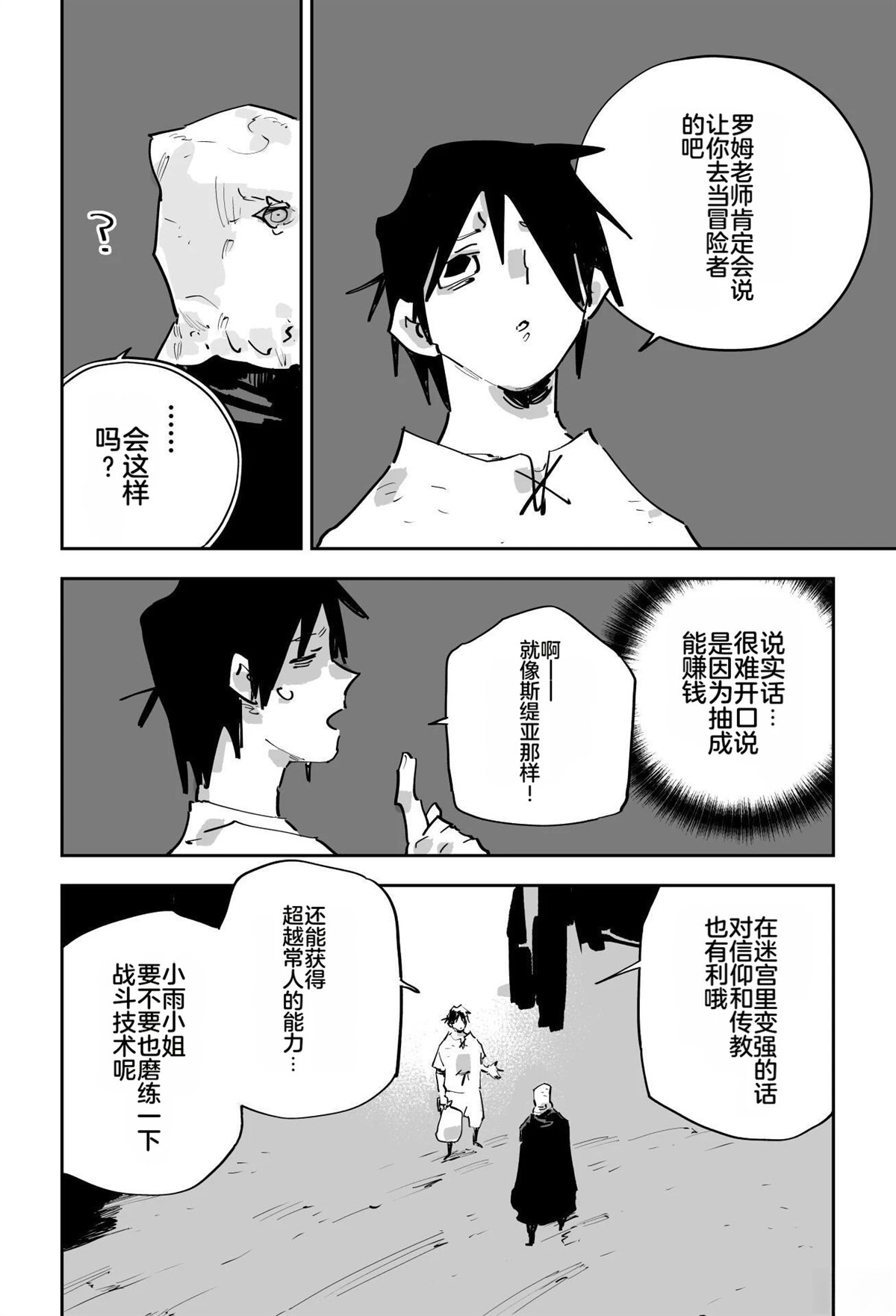 第二章563
