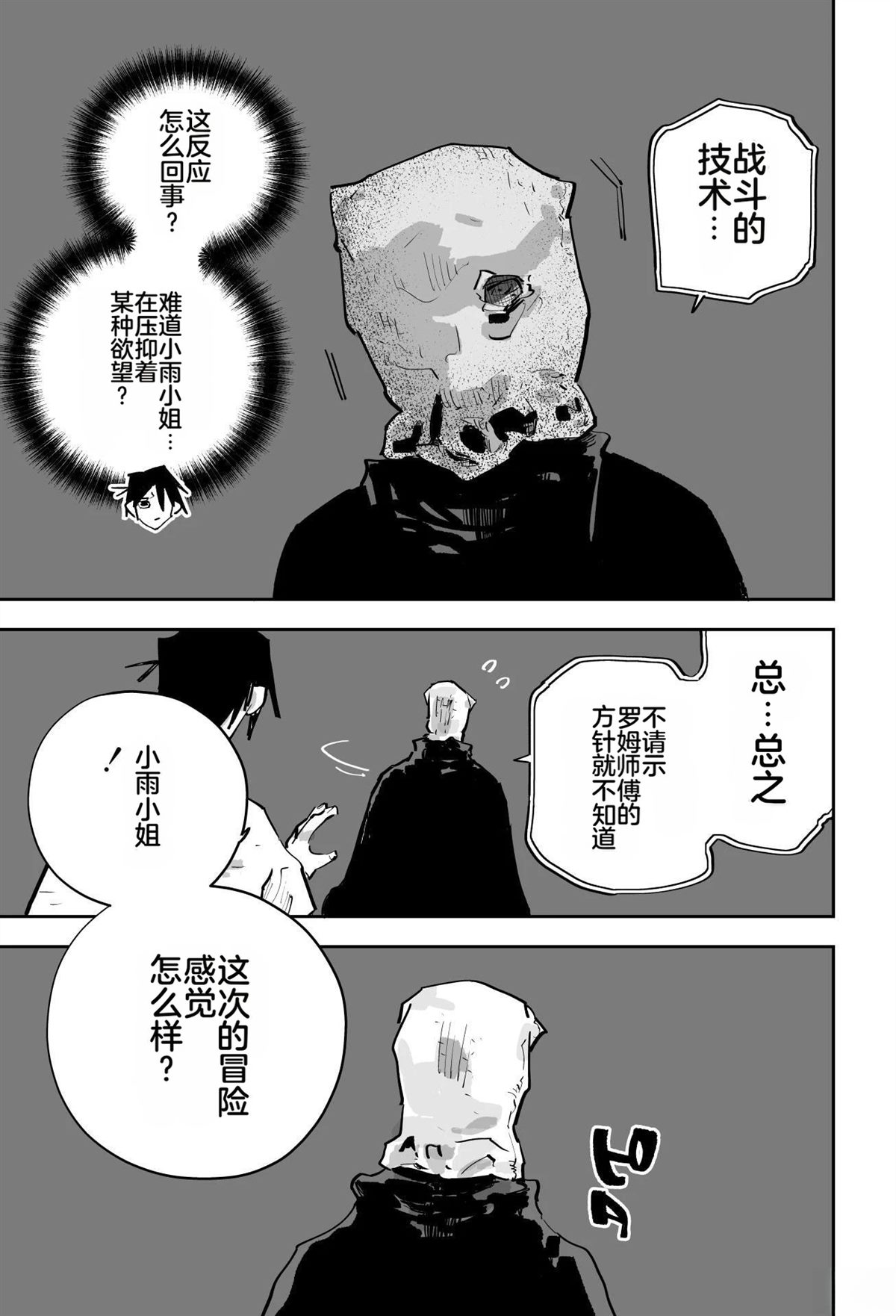 第二章564