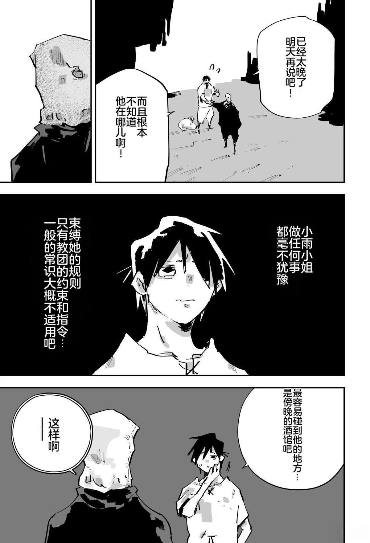 第二章568